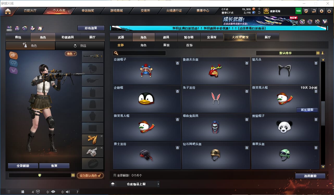 CFQM330734穿越火线账号详情图33
