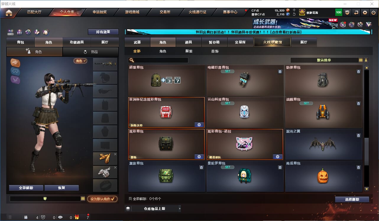CFQM330734穿越火线账号详情图29