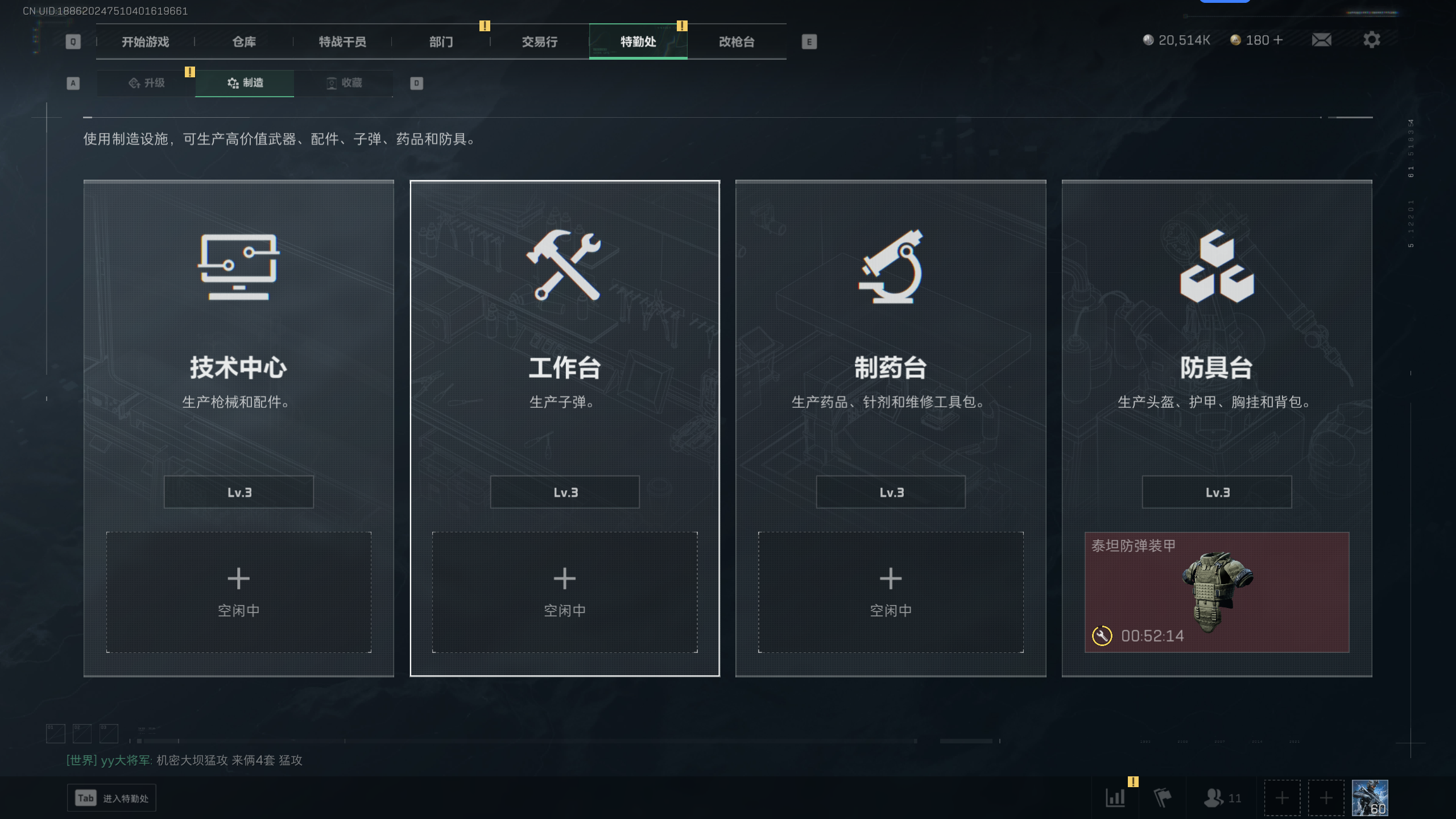 SJZTXWY331415三角洲行动账号详情图12