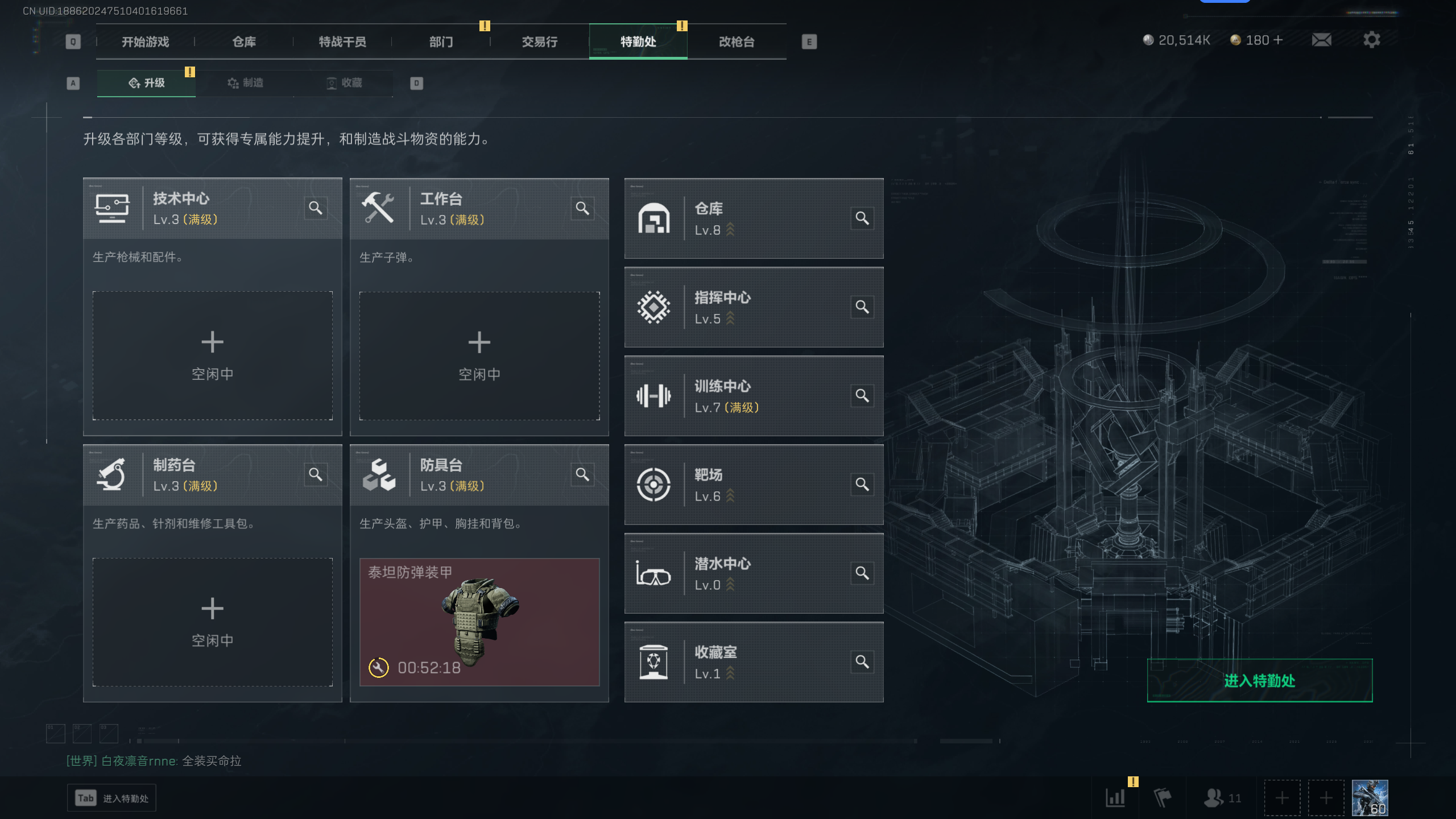 SJZTXWY331415三角洲行动账号详情图6