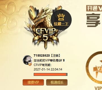 CFQM330735穿越火线账号详情图12