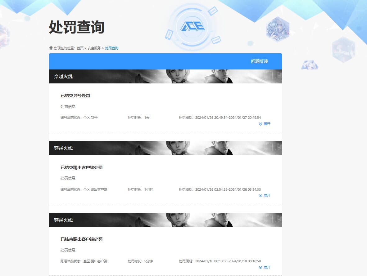 CFQM330735穿越火线账号详情图13