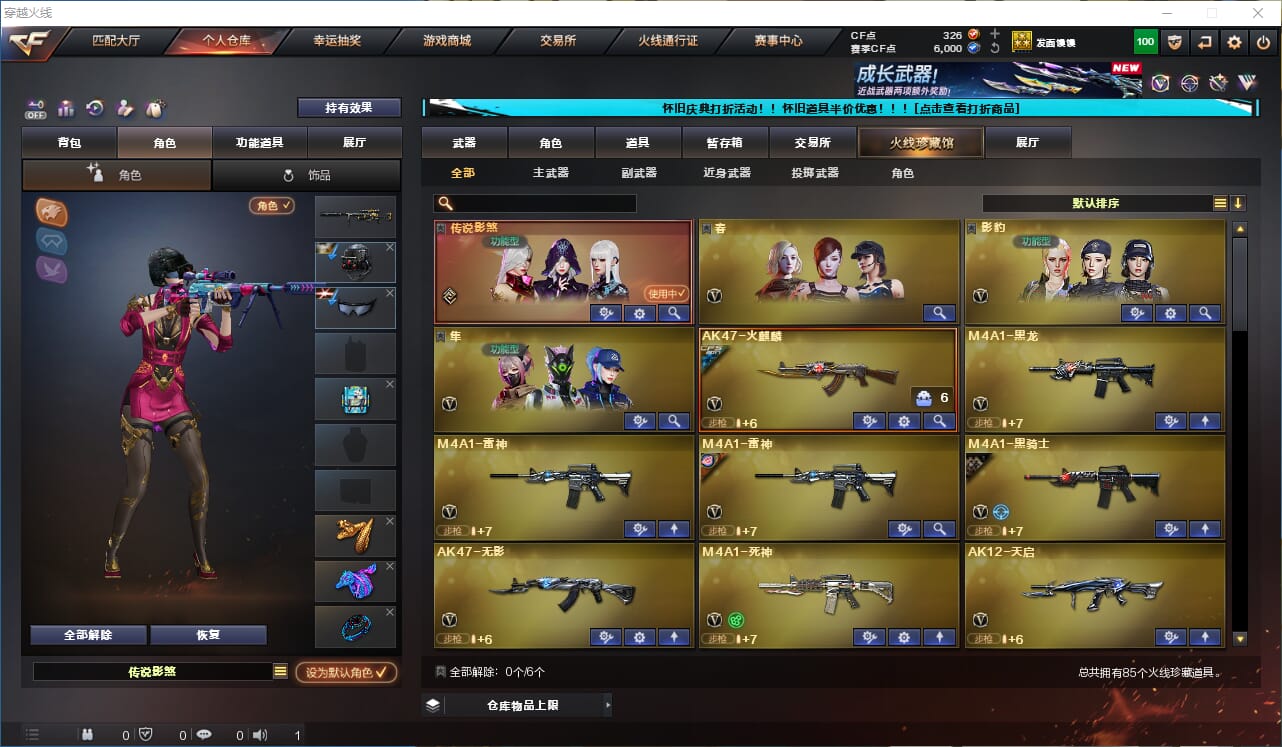 CFQM330735穿越火线账号详情图9
