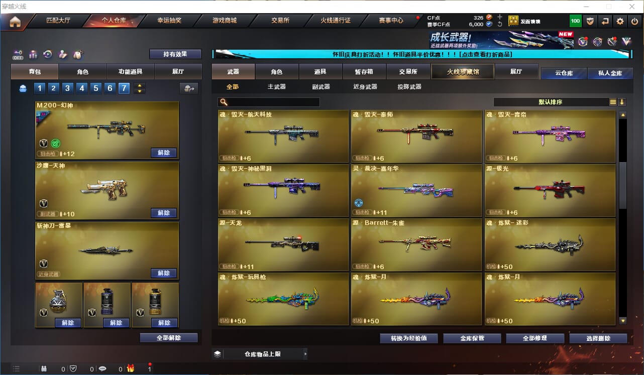 CFQM330735穿越火线账号详情图19