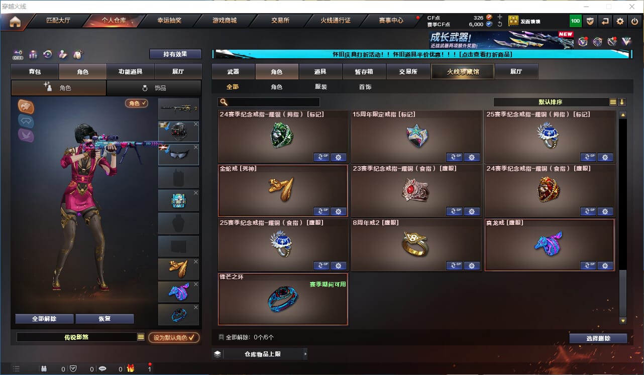 穿越火线账号西部战区四川一区ABC10039/西部/四川一区/钱包注销/可排位/可二次/85V/传说影煞/三防/幻神/幻神动感闪