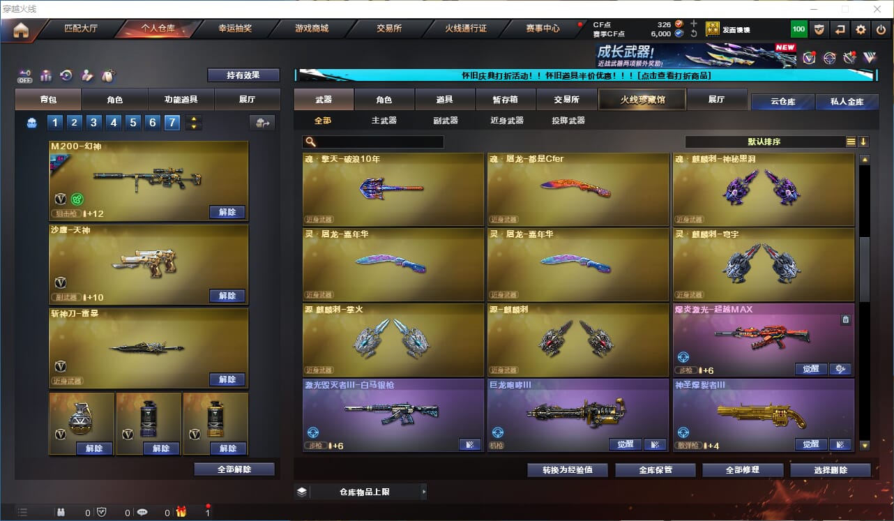 CFQM330735穿越火线账号详情图21