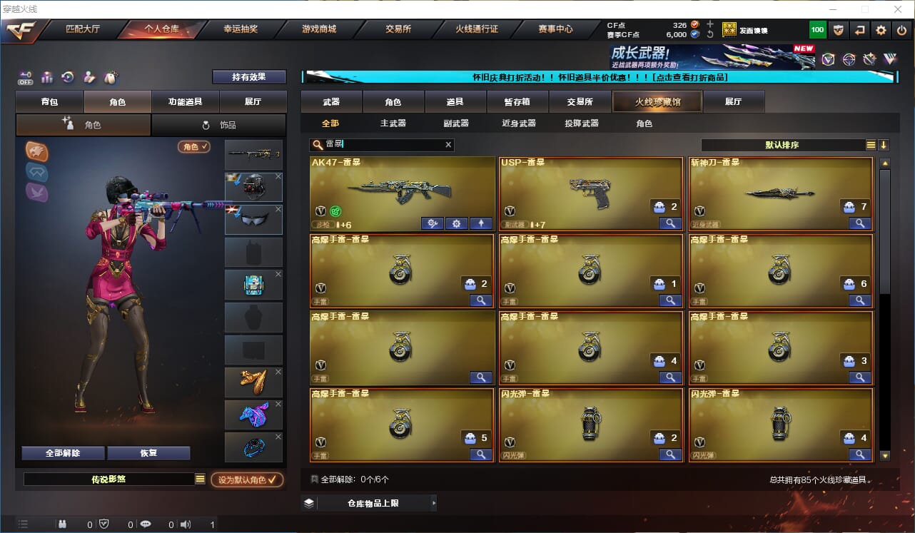 CFQM330735穿越火线账号详情图7