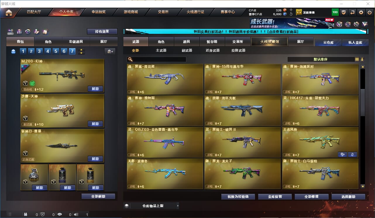 CFQM330735穿越火线账号详情图18