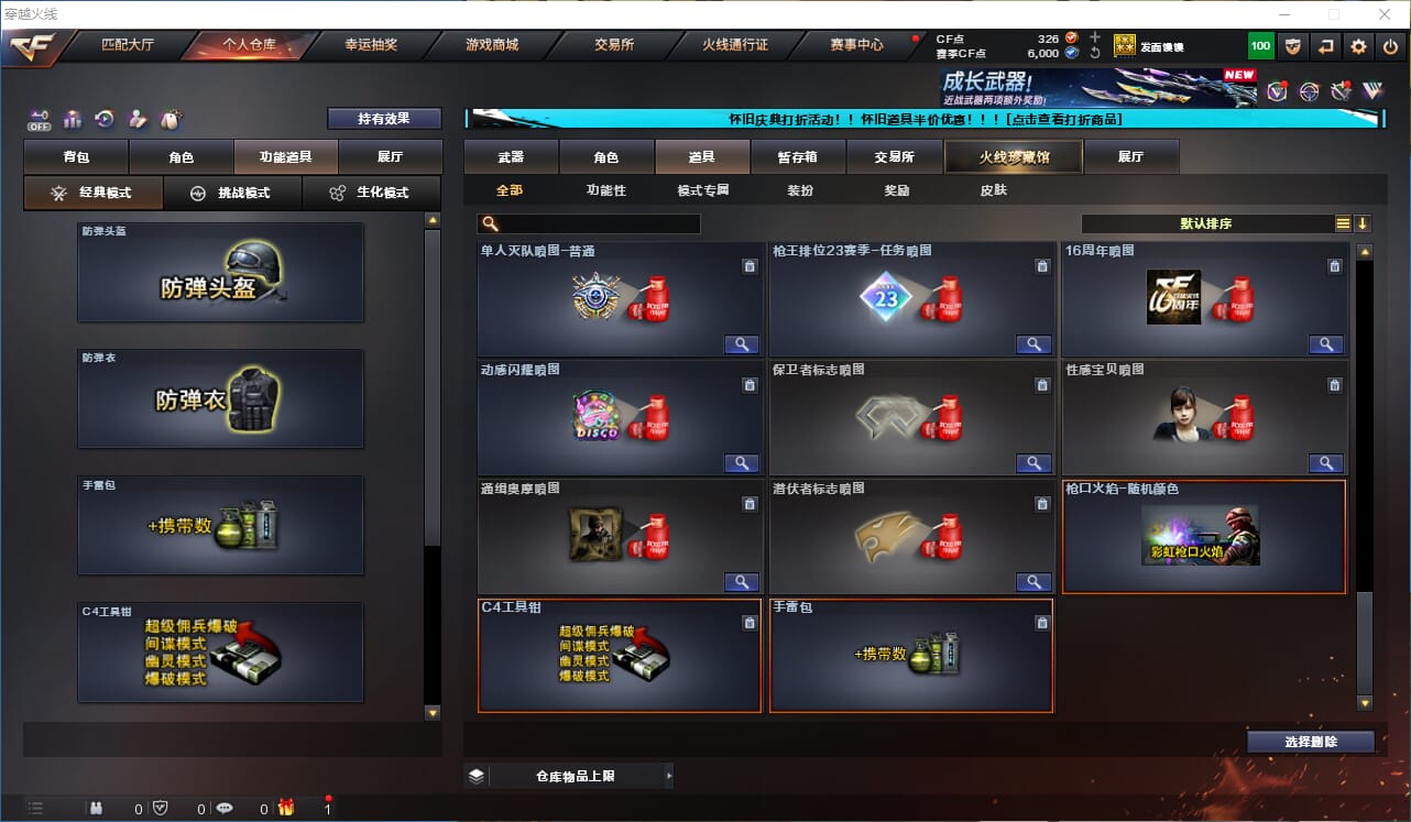 CFQM330735穿越火线账号详情图45