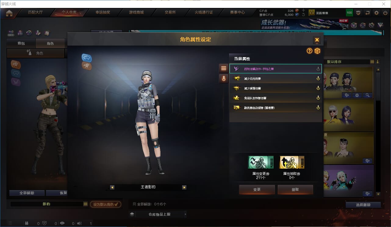 CFQM330735穿越火线账号详情图32