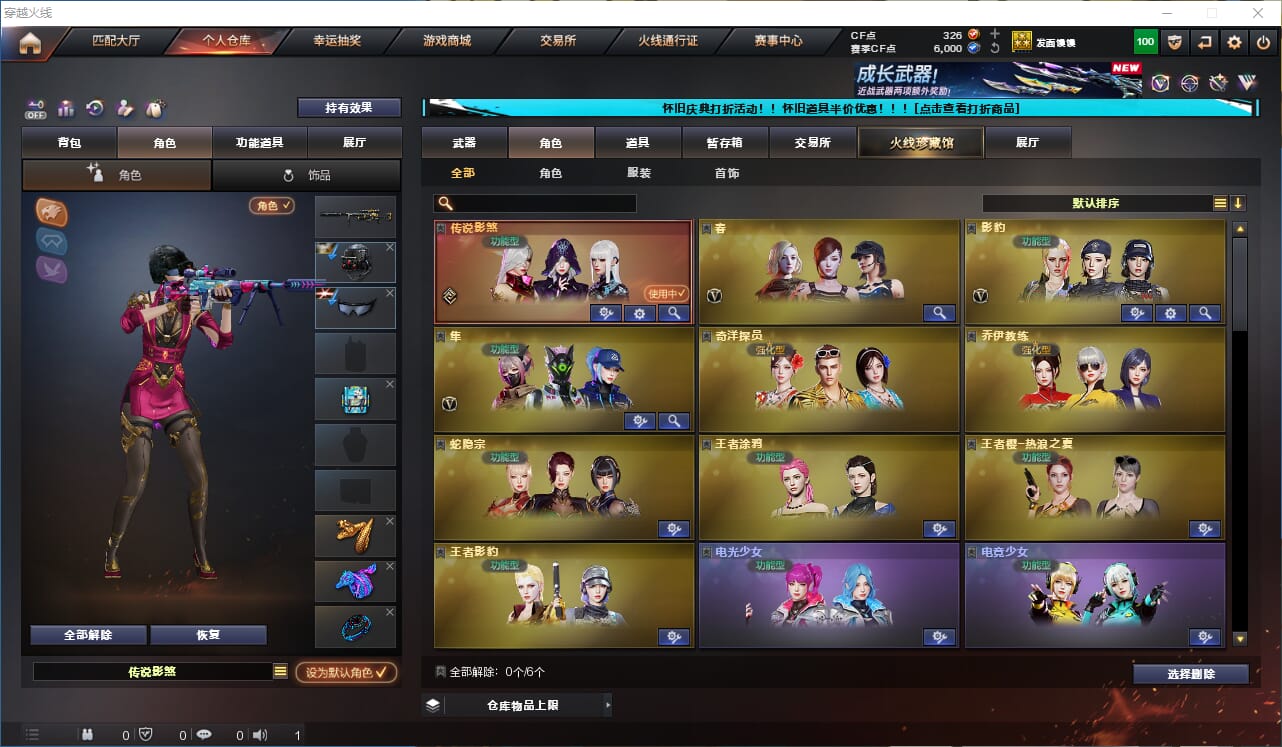 CFQM330735穿越火线账号详情图44
