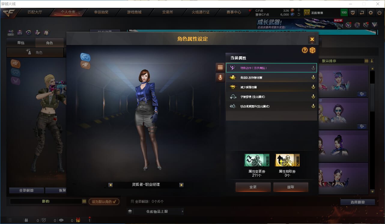 CFQM330735穿越火线账号详情图34