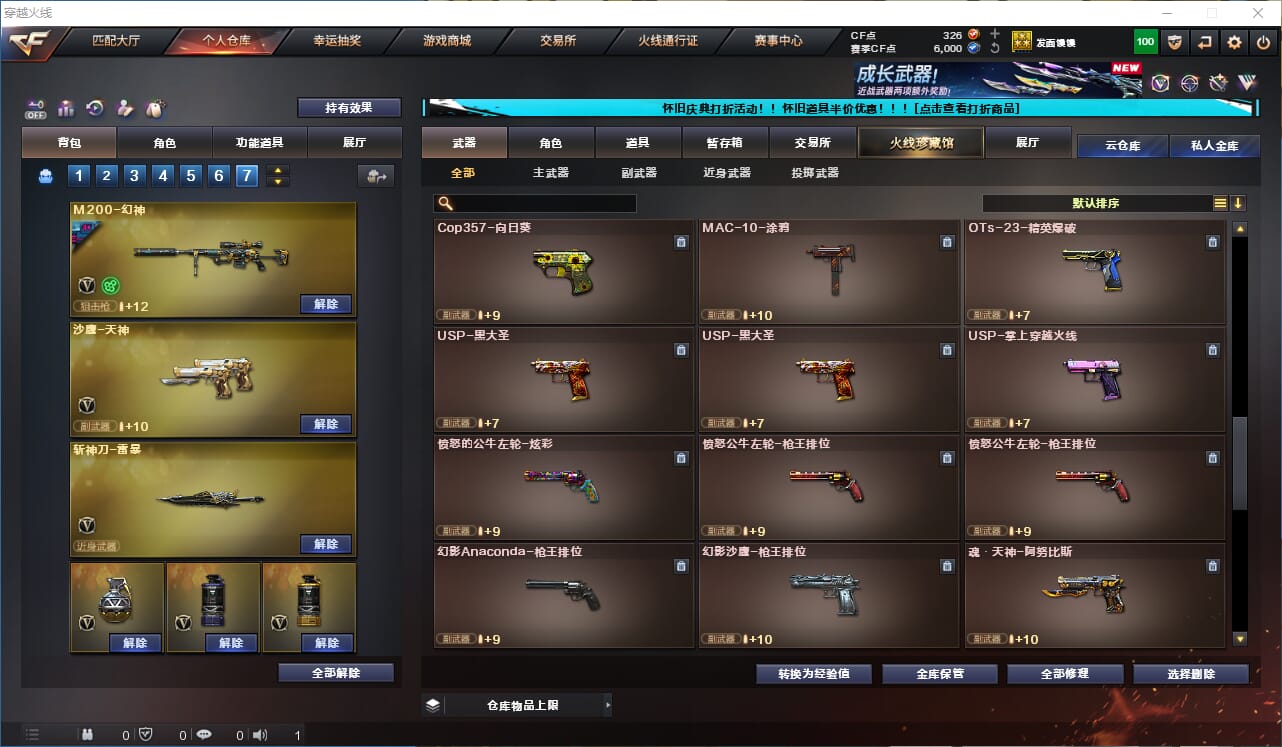 CFQM330735穿越火线账号详情图22