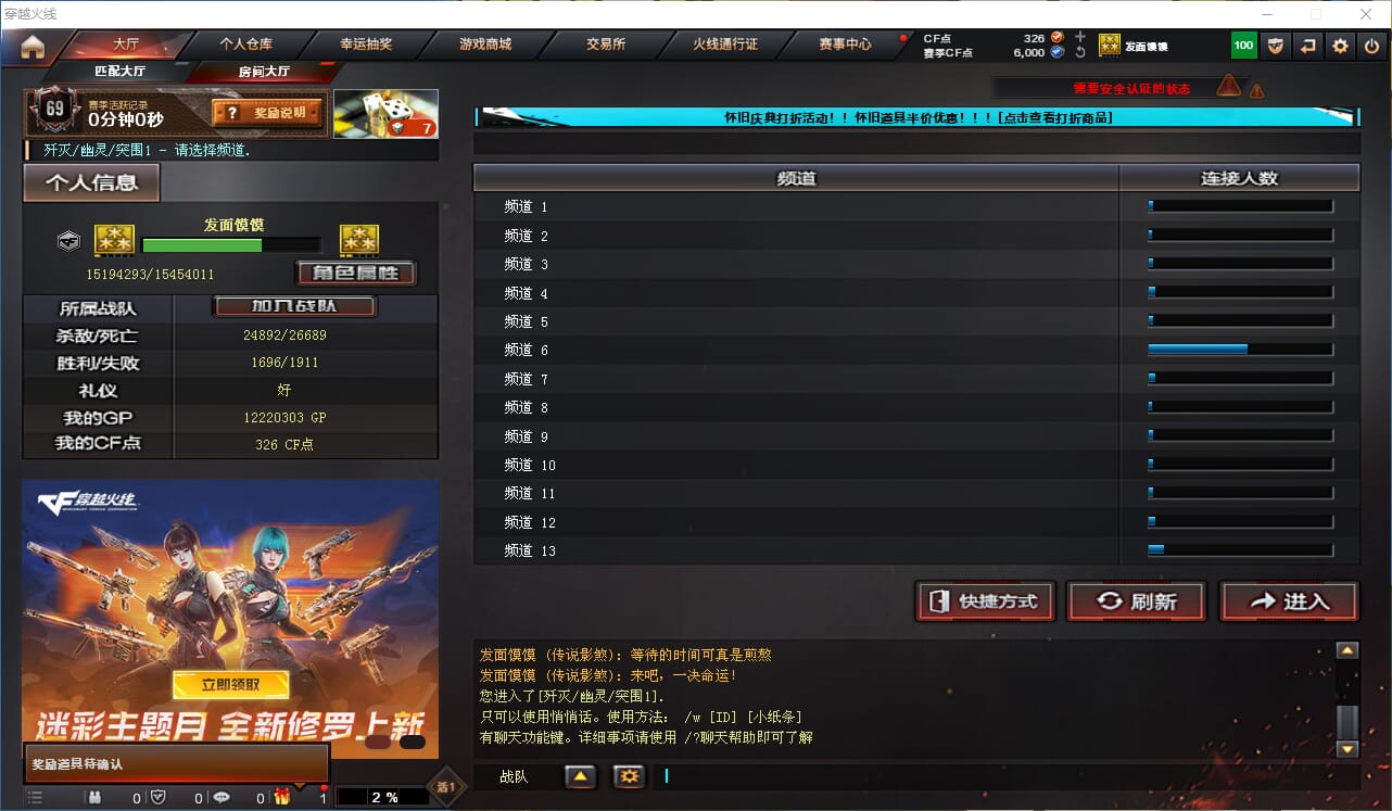 CFQM330735穿越火线账号详情图40