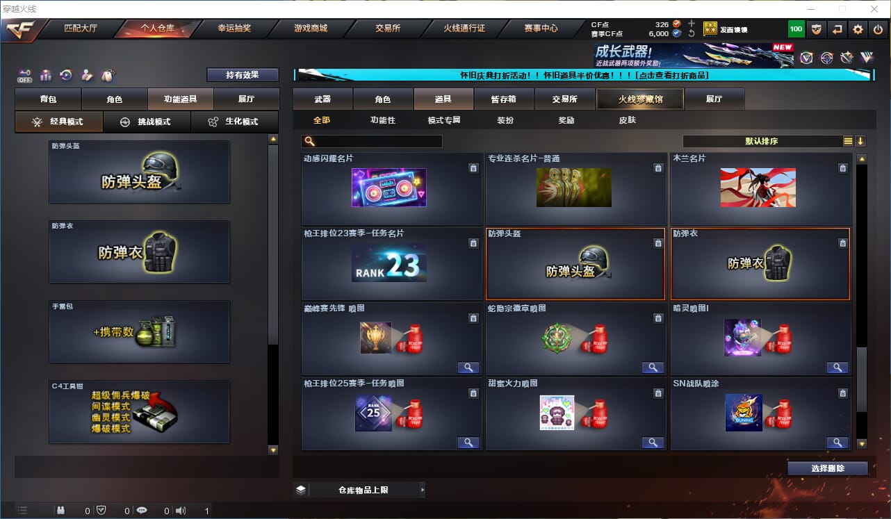 CFQM330735穿越火线账号详情图37