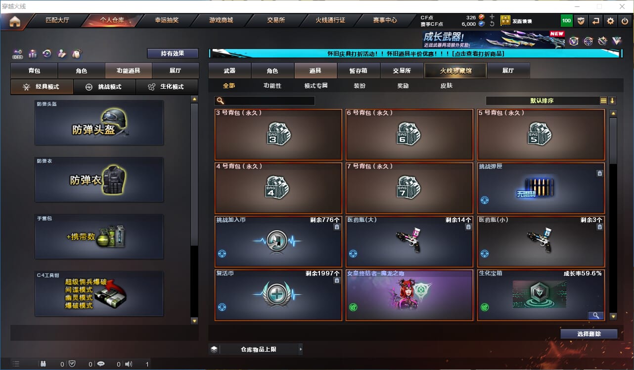 CFQM330735穿越火线账号详情图36