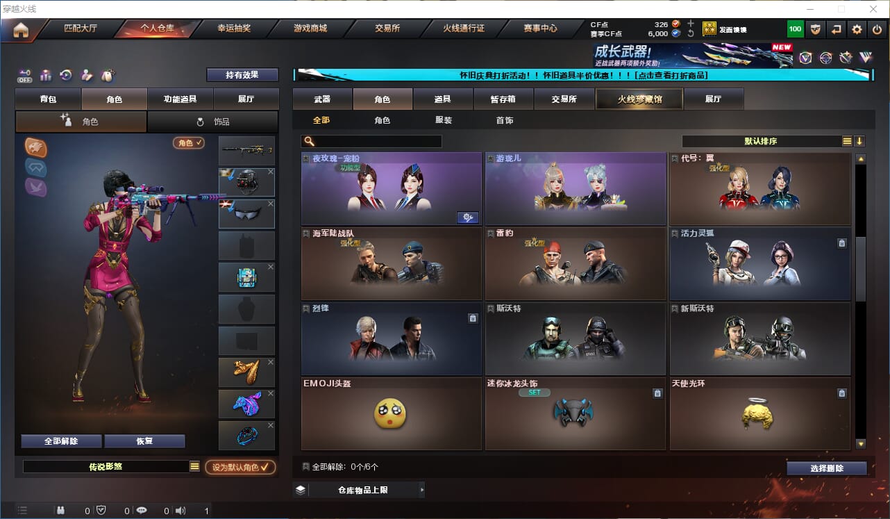 CFQM330735穿越火线账号详情图24