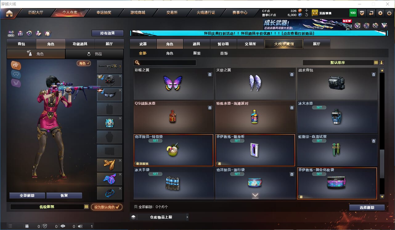 CFQM330735穿越火线账号详情图28