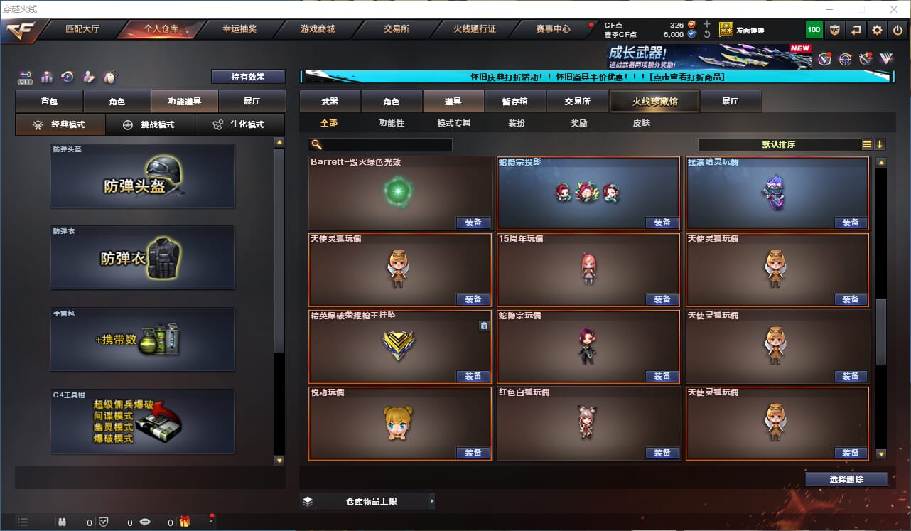 CFQM330735穿越火线账号详情图33