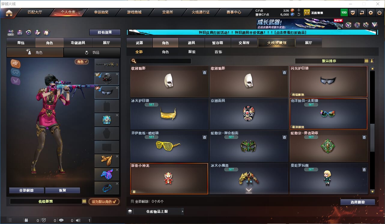 CFQM330735穿越火线账号详情图23