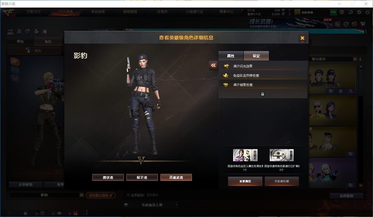 CFQM330735穿越火线账号详情图29