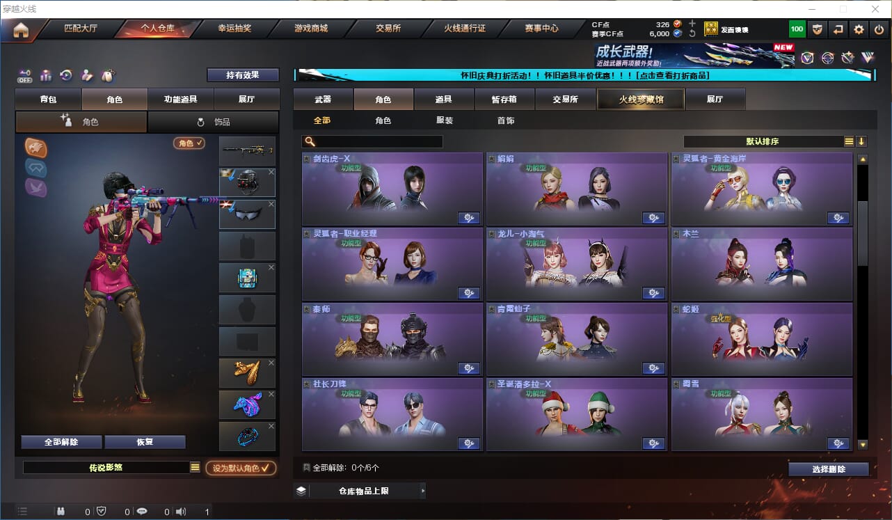 CFQM330735穿越火线账号详情图26