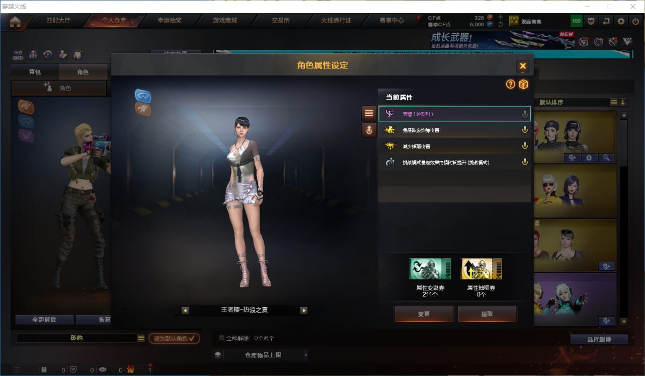 CFQM330735穿越火线账号详情图39