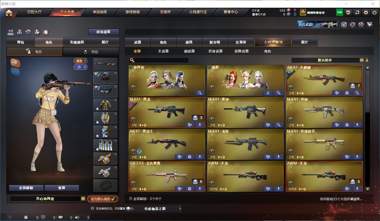 CFQM330741穿越火线账号详情图3