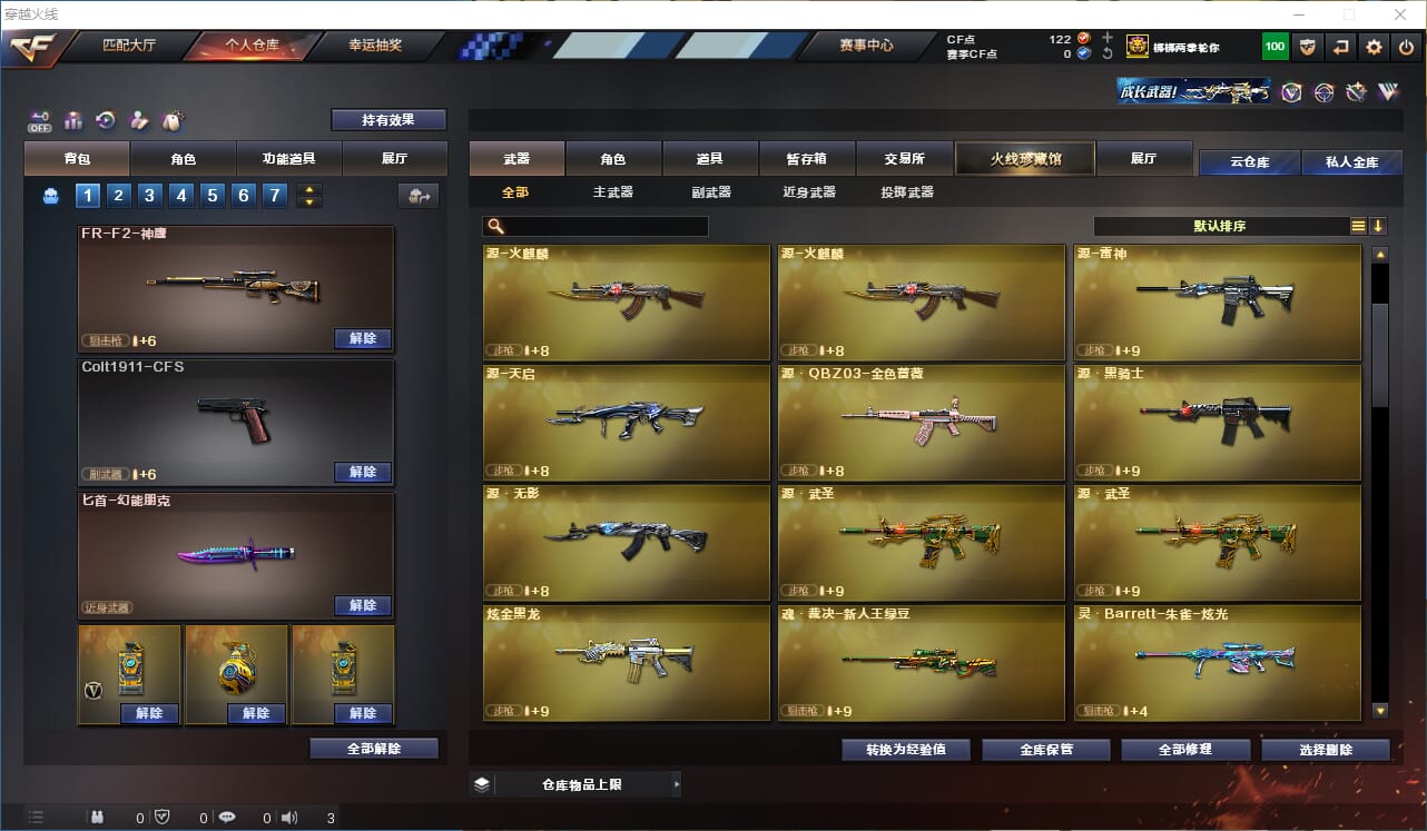 CFQM330741穿越火线账号详情图8