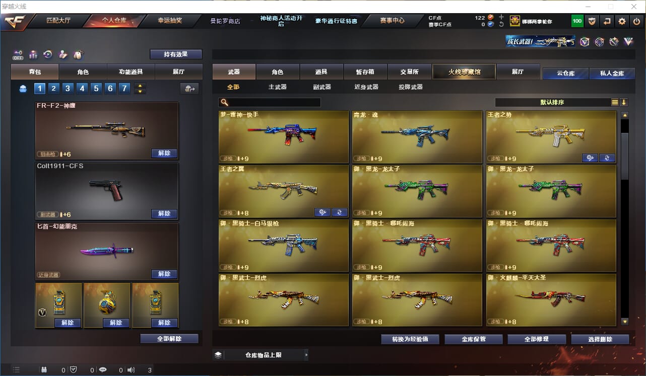 CFQM330741穿越火线账号详情图7