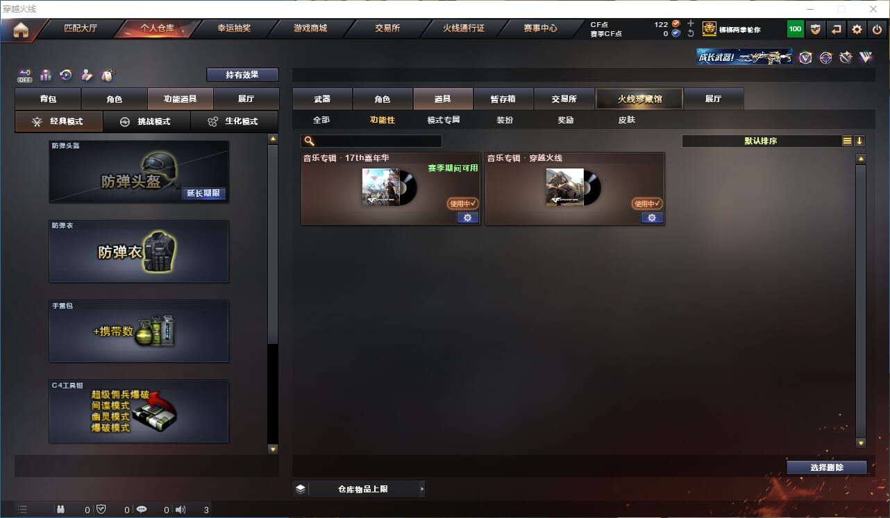 CFQM330741穿越火线账号详情图18