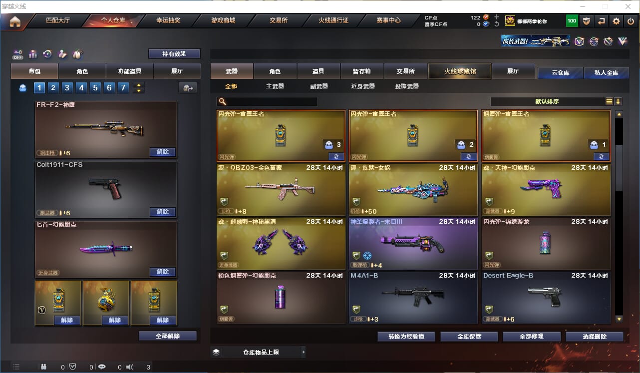 CFQM330741穿越火线账号详情图10