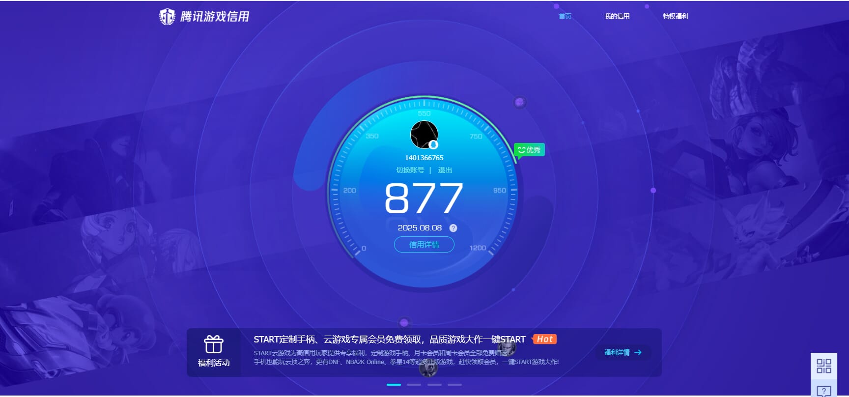 CFQM330741穿越火线账号详情图29
