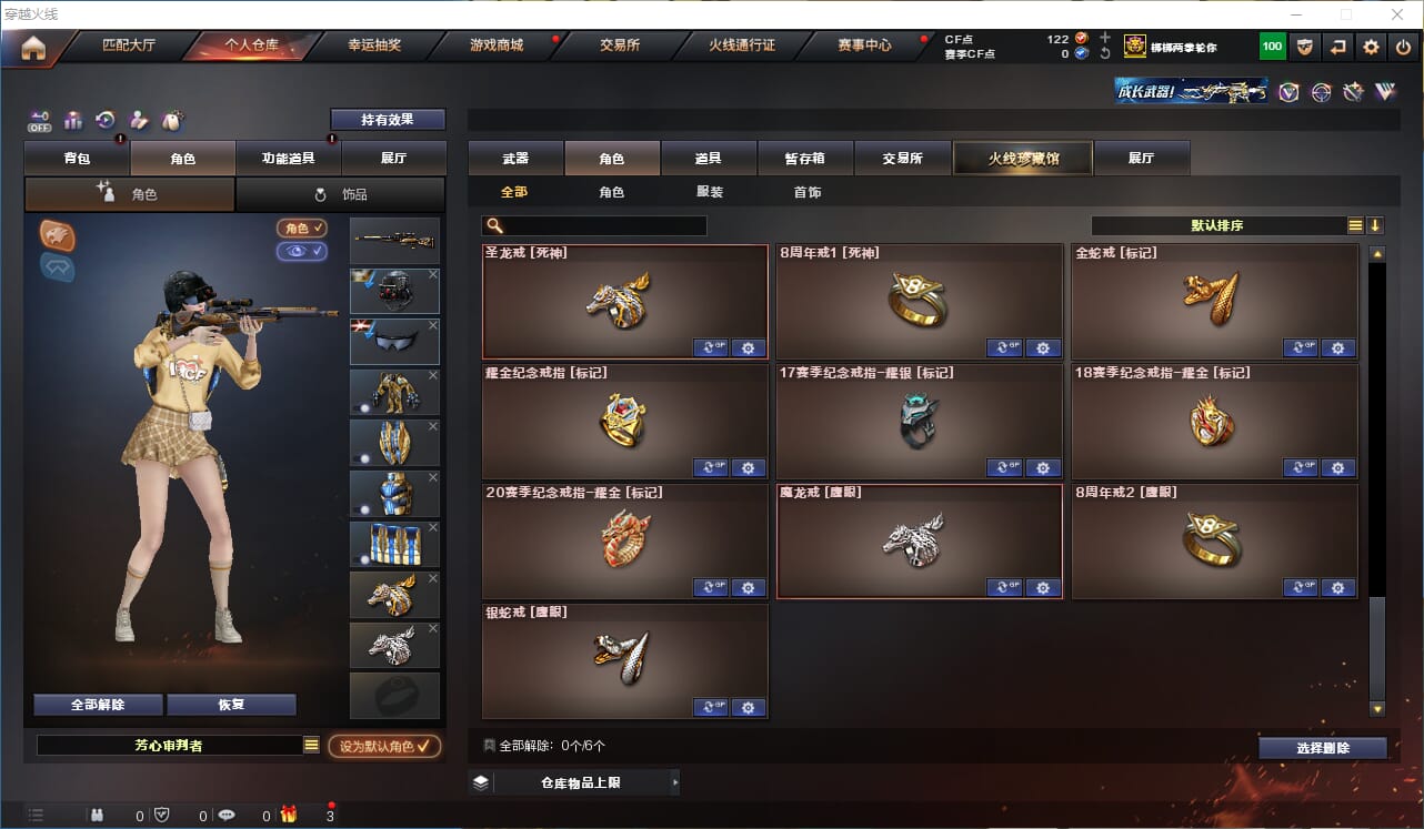 CFQM330741穿越火线账号详情图21