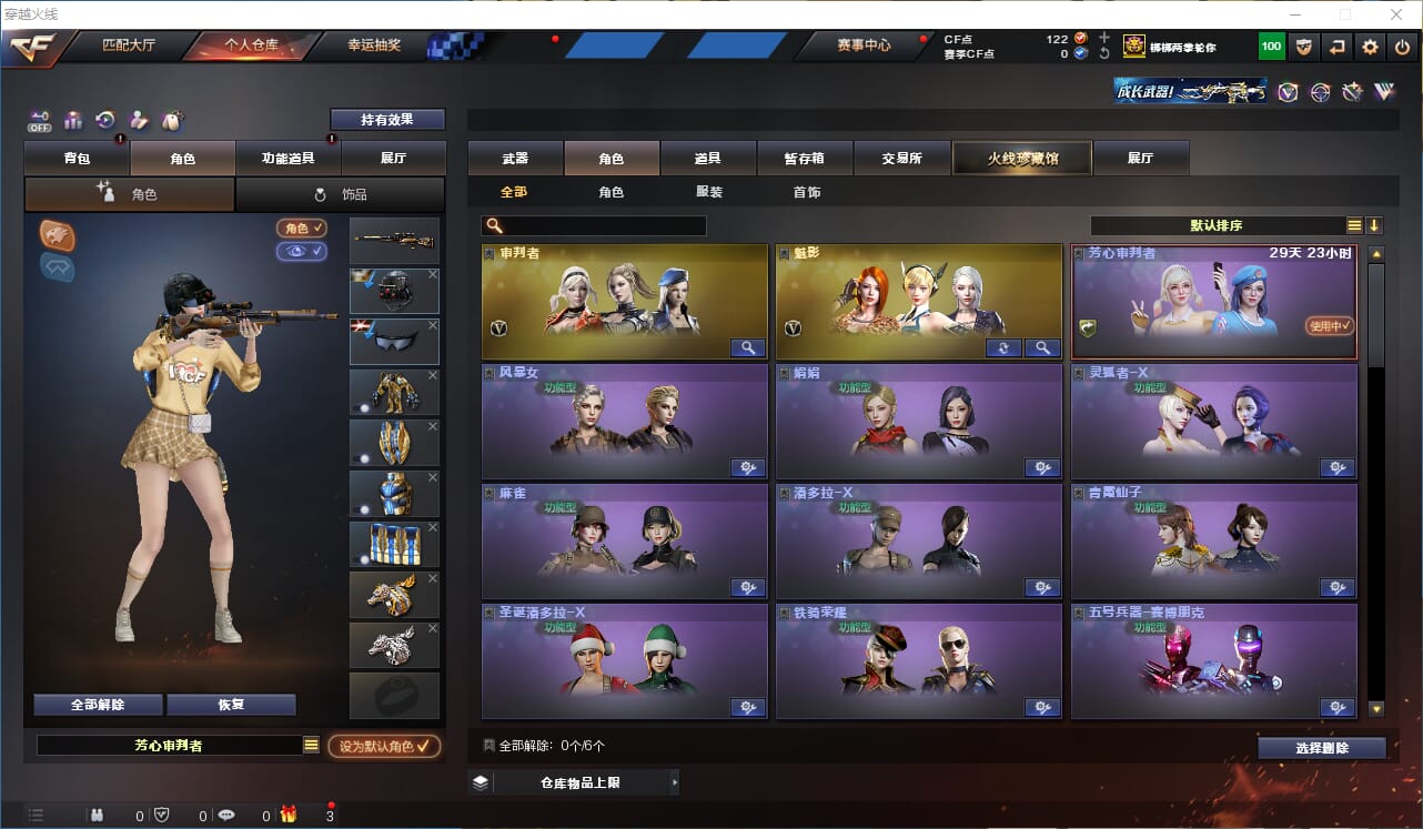 CFQM330741穿越火线账号详情图14
