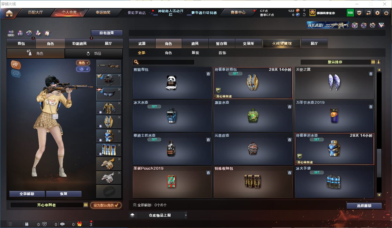 CFQM330741穿越火线账号详情图19
