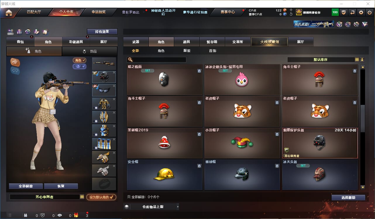 CFQM330741穿越火线账号详情图16