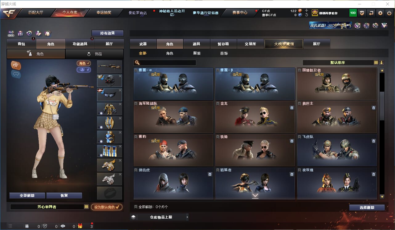 CFQM330741穿越火线账号详情图15