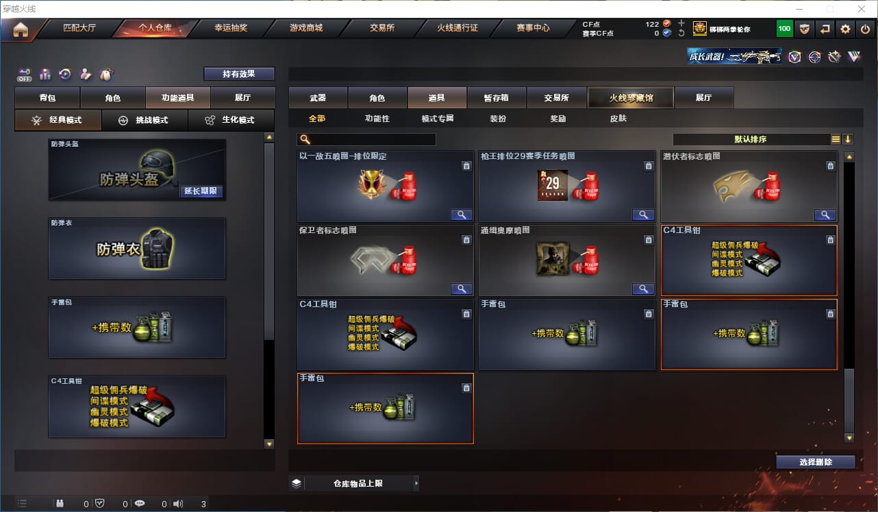 CFQM330741穿越火线账号详情图26