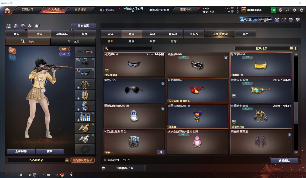 CFQM330741穿越火线账号详情图17