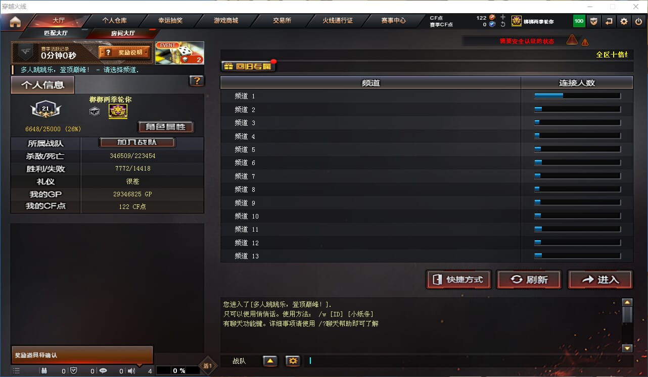 CFQM330741穿越火线账号详情图27