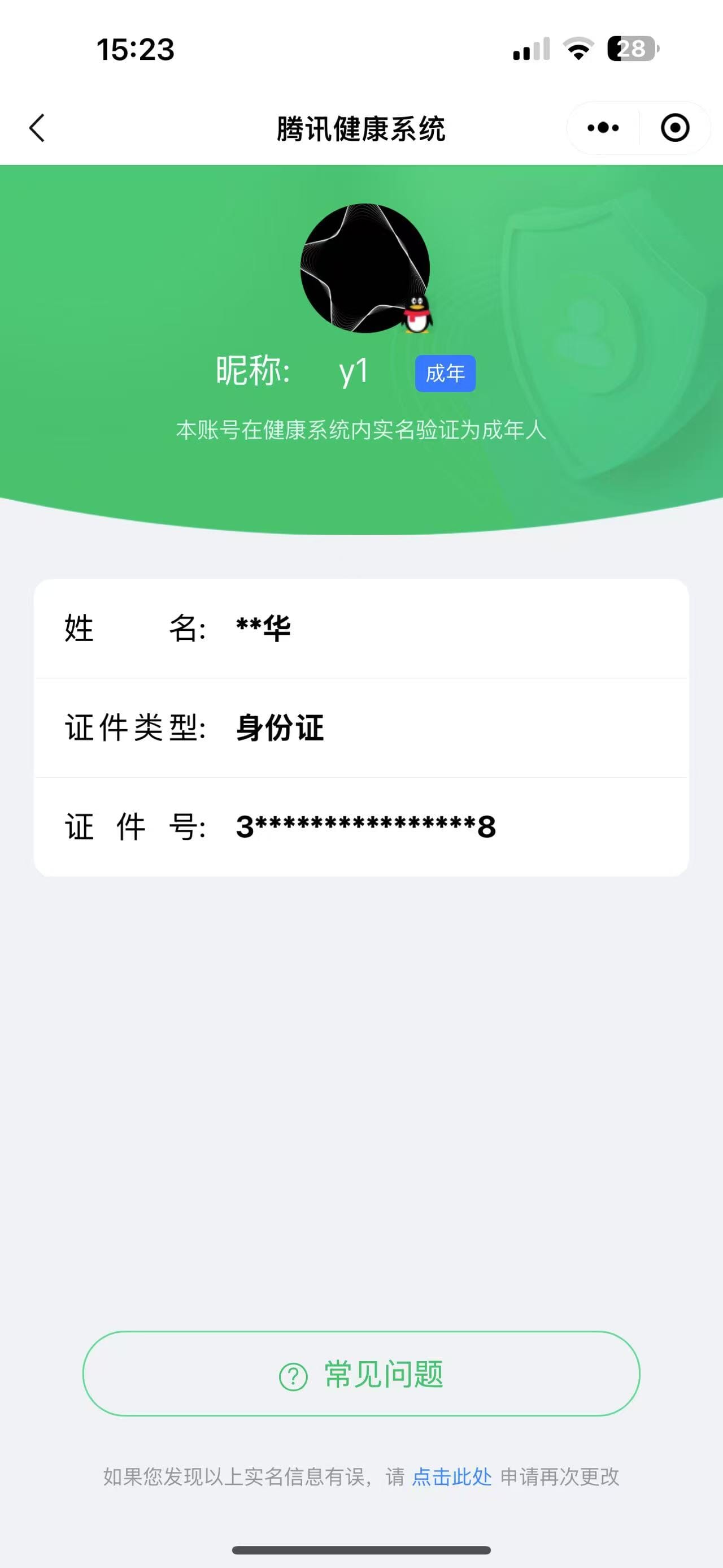 CFQM330741穿越火线账号详情图31