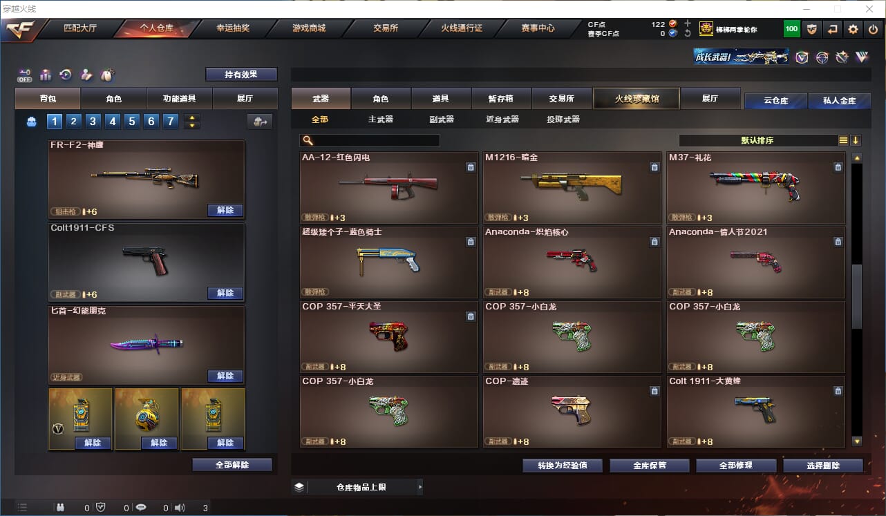CFQM330741穿越火线账号详情图13