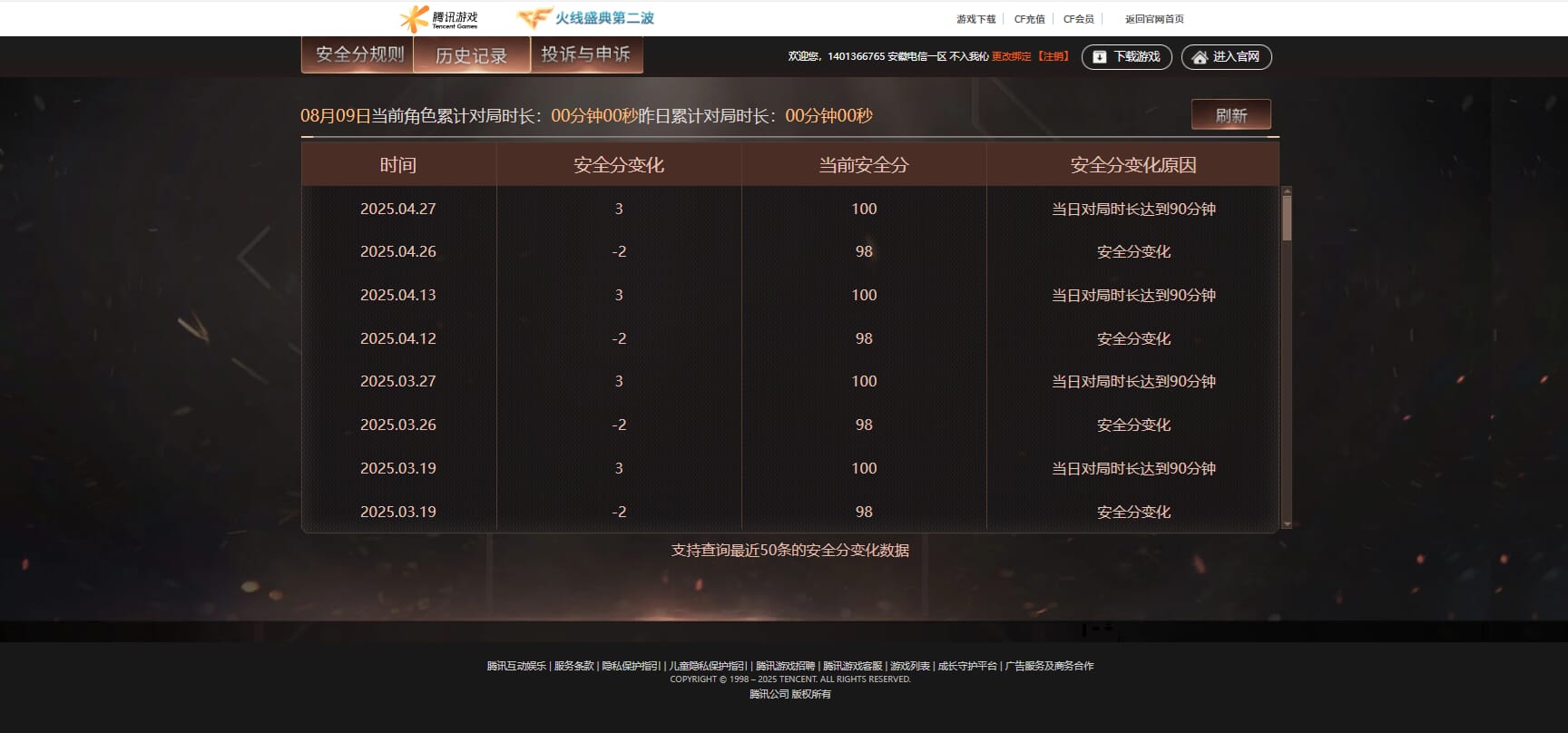 CFQM330741穿越火线账号详情图25