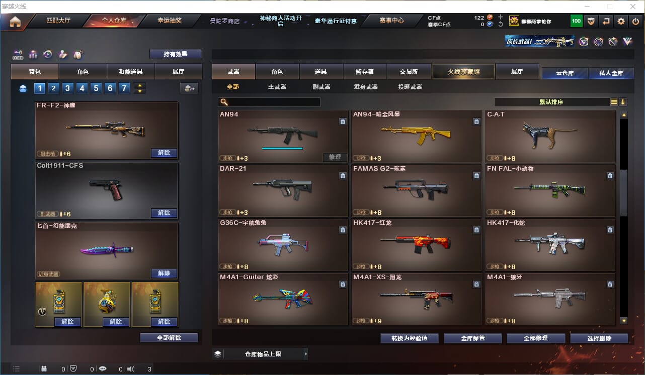 CFQM330741穿越火线账号详情图12