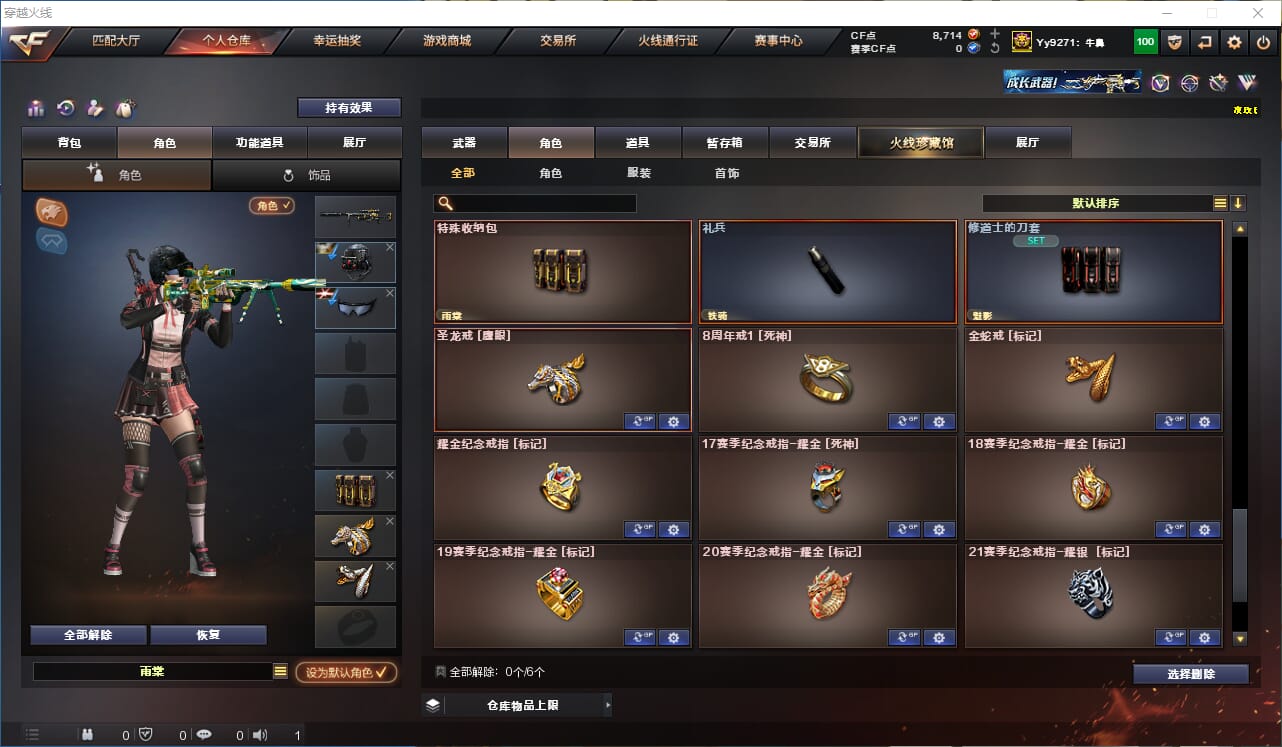 CFQM330743穿越火线账号详情图30
