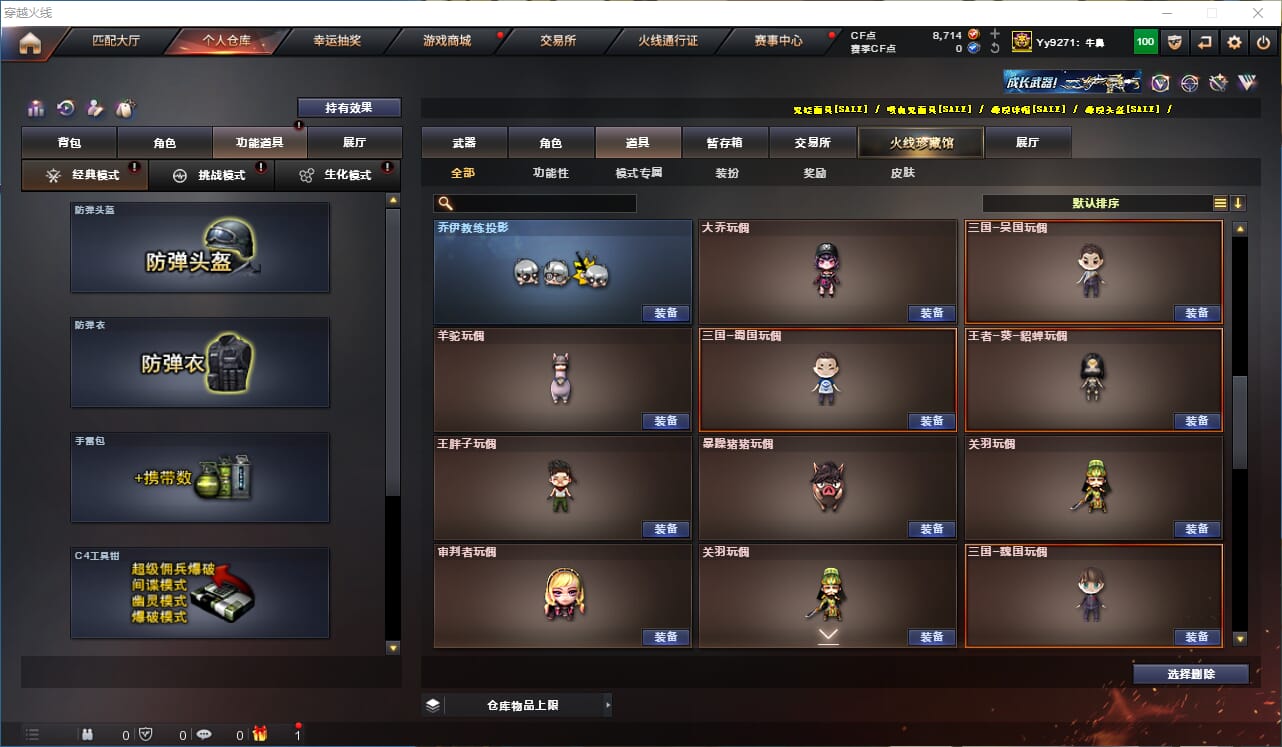 CFQM330743穿越火线账号详情图31