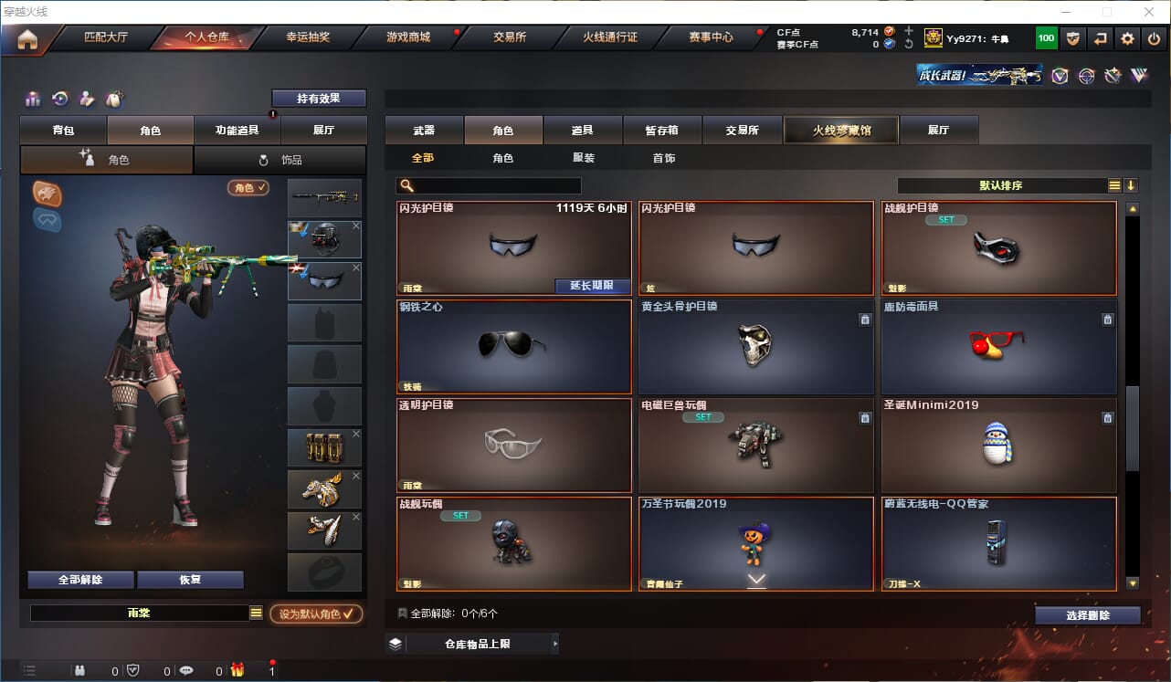 CFQM330743穿越火线账号详情图24
