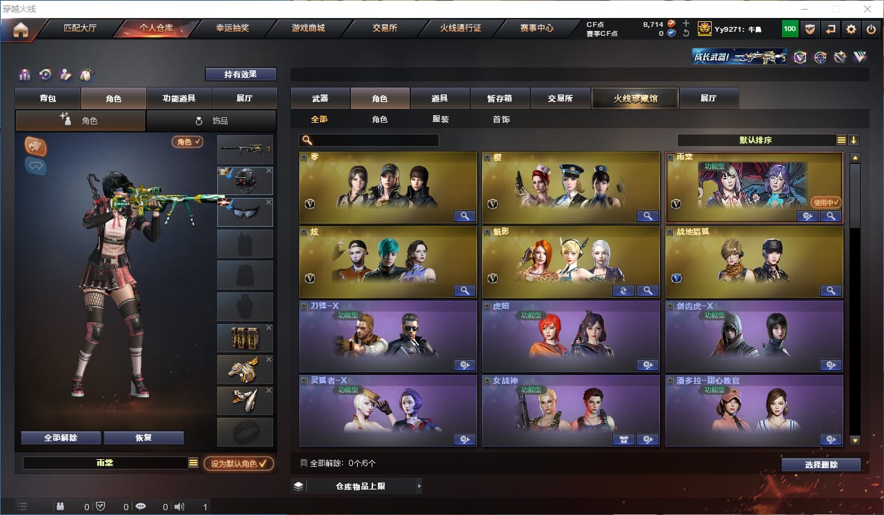 CFQM330743穿越火线账号详情图22