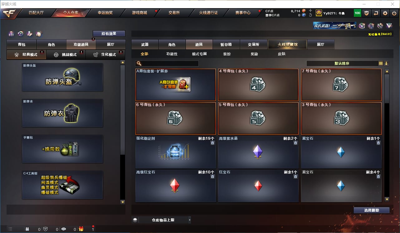 CFQM330743穿越火线账号详情图35